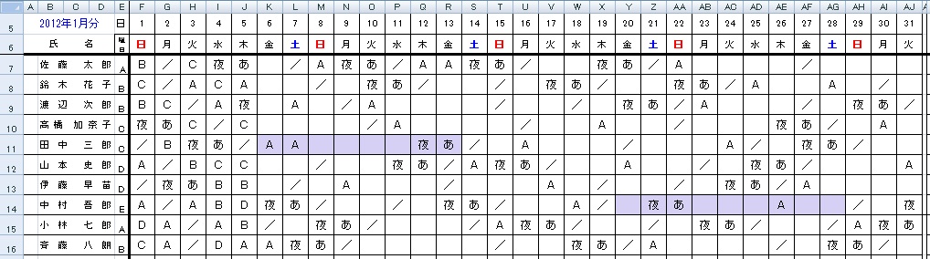 連続日数を確認