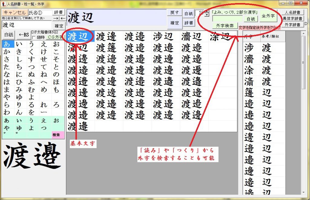 のし職人 高性能で安い のし紙印刷ソフト のし職人