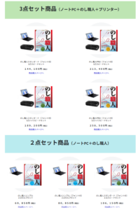 セット商品