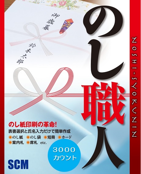 nosi_3000CD2025