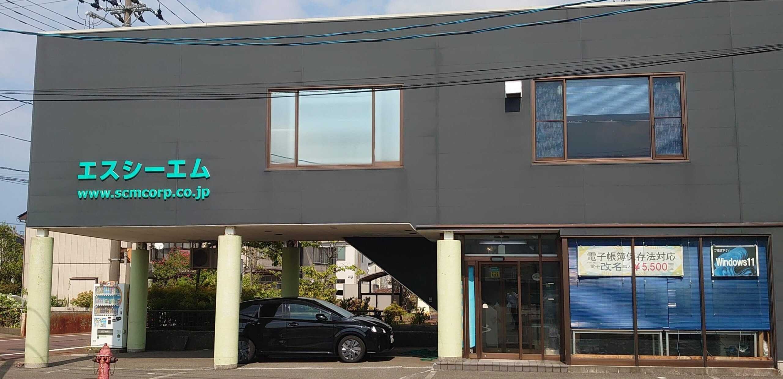 株式会社エスシーエム（SCM）