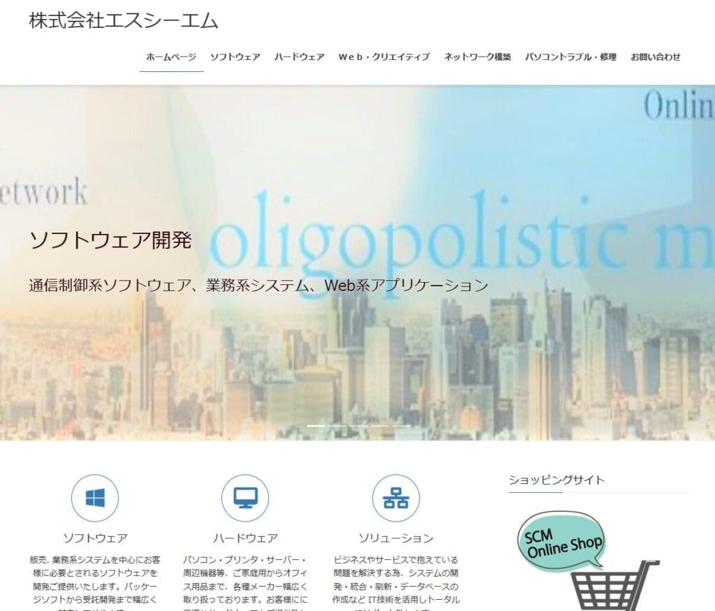 リニューアル前のサイト